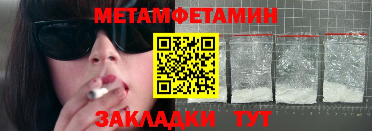Амфетамин Розовый Волхов