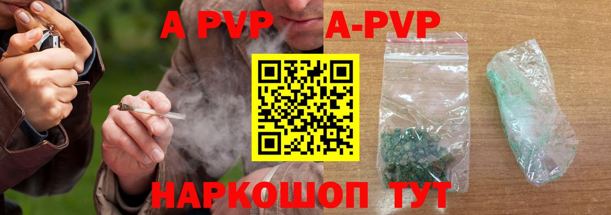 Alpha PVP Соль Волхов