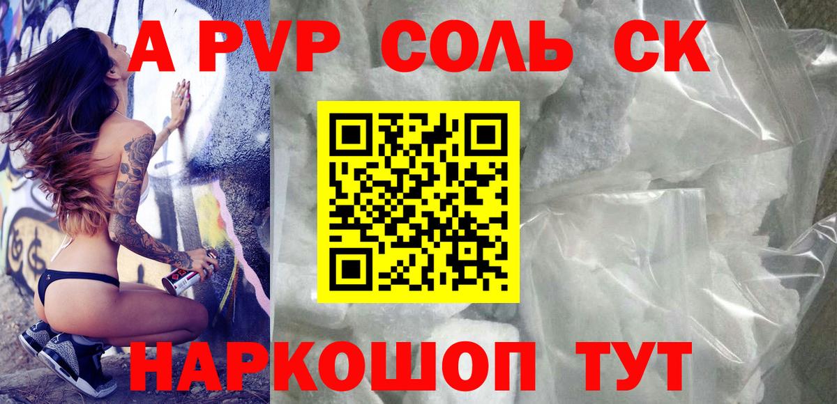 Волхов  Alpha-PVP  A PVP СК КРИС  APVP крисы CK  Вход с VPN  Alpha-PVP крисы CK 