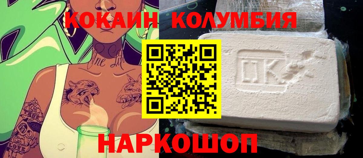 COCAIN Боливия Волхов
