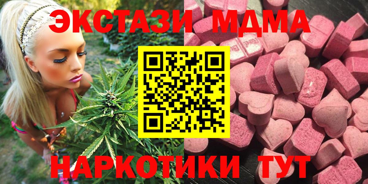 Экстази MDMA  Вход с VPN  Ecstasy MDMA  Волхов 