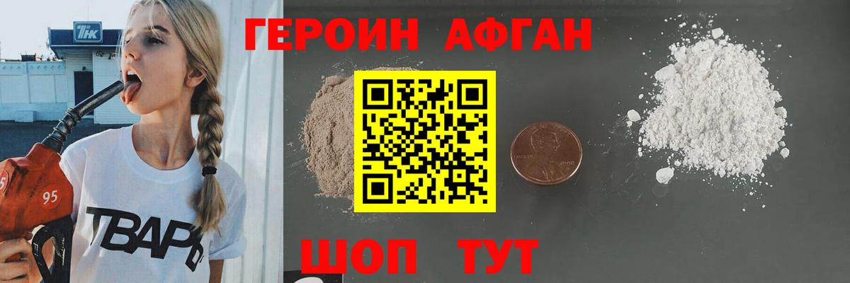 Героин хмурый  ГЕРОИН  Волхов  Вход с VPN 