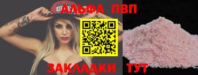 таблы Партизанск
