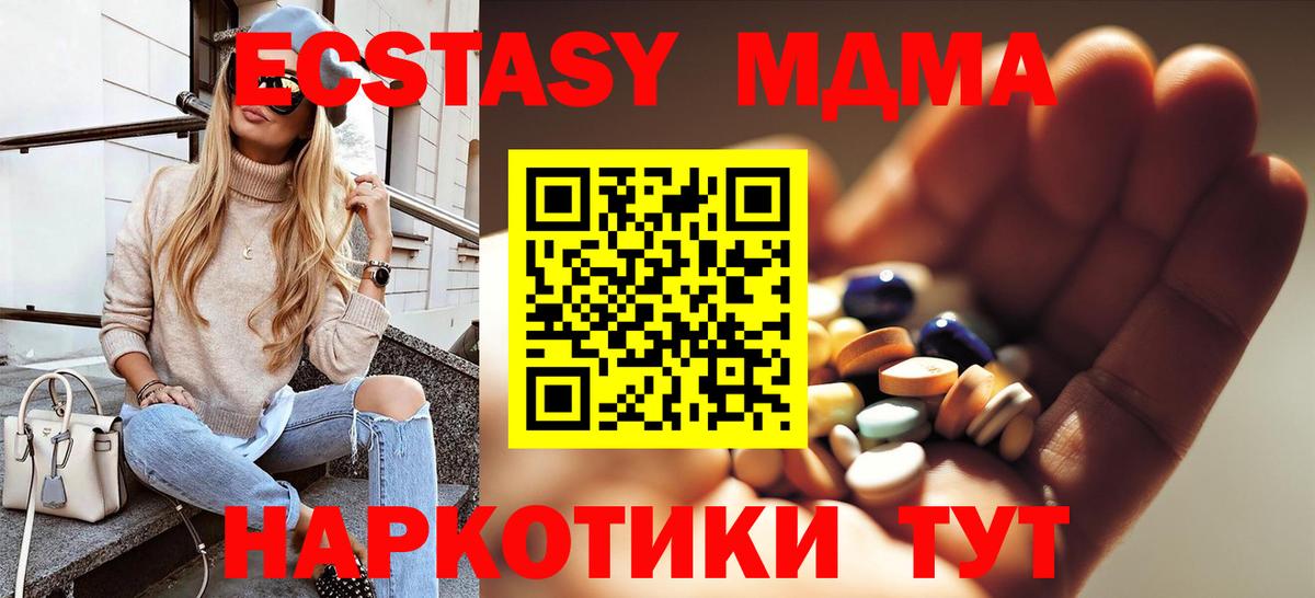 MDMA кристаллы Волхов