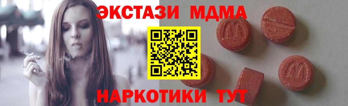 MDMA crystal  Вход с VPN  МДМА  МДМА crystal  Волхов 