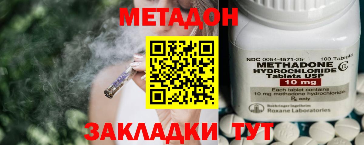 МЕТАДОН белоснежный Волхов