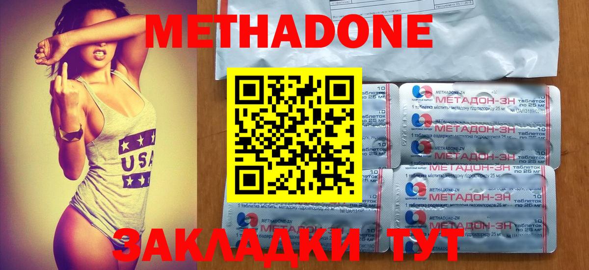 Волхов  Метадон VHQ  Вход с VPN 