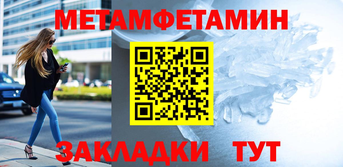 МЕТАМФЕТАМИН витя Волхов