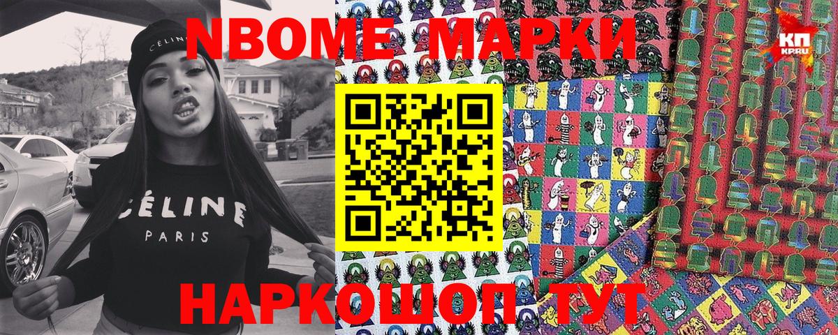 Марки NBOMe  Вход с VPN  Волхов  цена   Наркотические марки 1,5мг 