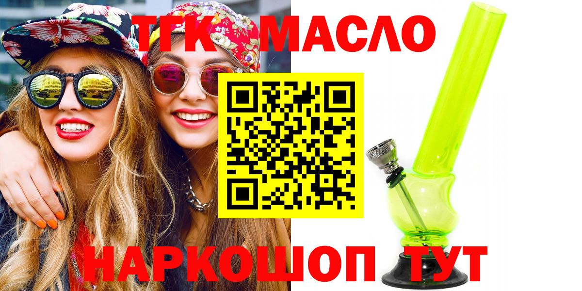Волхов  ТГК вейп  даркнет сайт  Вход с VPN  ТГК THC oil 