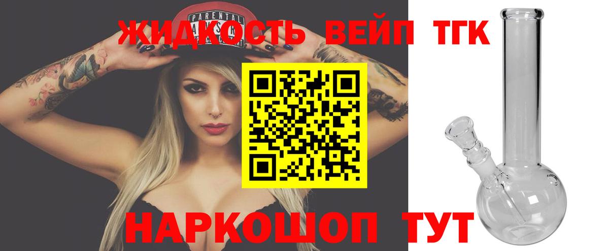 Дистиллят ТГК концентрат Волхов